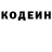 Codein напиток Lean (лин) divineenergy