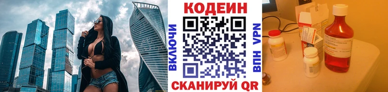 Купить  Велиж  Кодеин Purple Drank 