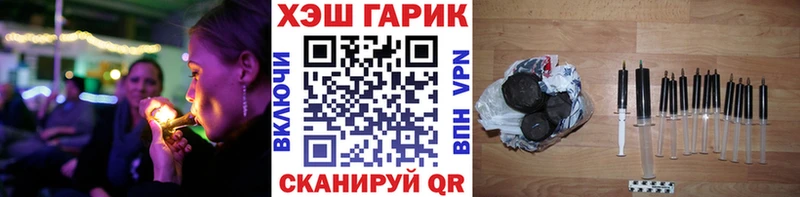 Купить  Велиж  Гашиш гарик 