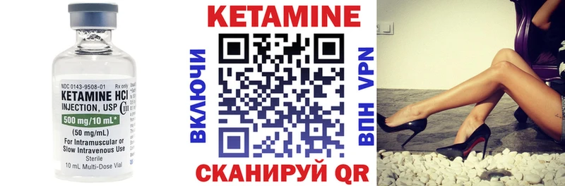 Кетамин ketamine  Купить закладки  Велиж 