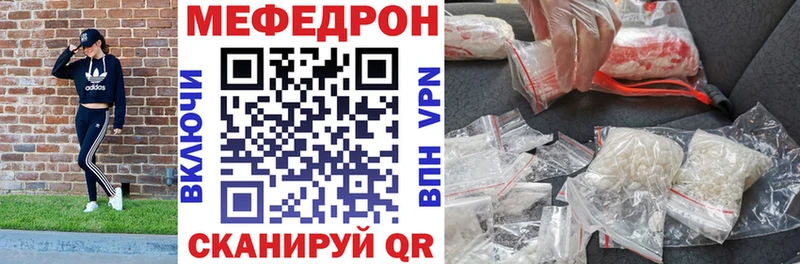 Меф 4 MMC  Купить где  Велиж 