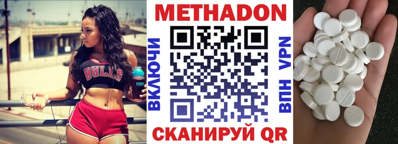 Метадон methadone  Купить  Велиж 