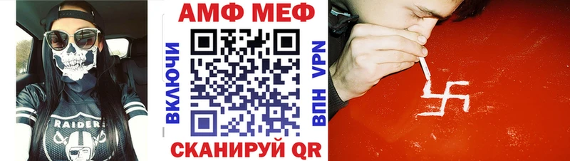 Первитин мет  Купить закладки  Велиж 
